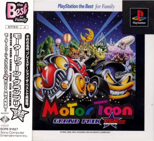 Motor Toon Grand Prix (Japan) (Rev 1)